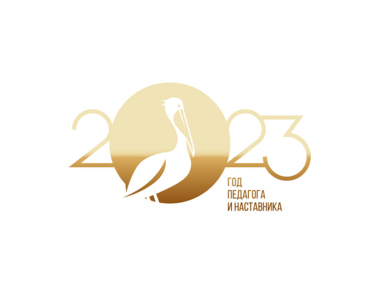 logotip-Goda-pedagoga-i-nastavnika-zolotoj-768x592.jpg